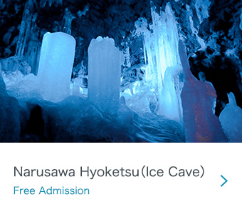 Hyoketsu(ice cave)